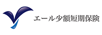 エール少額短期保険株式会社