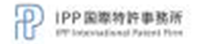 IPP国際特許事務所