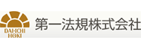 第一法規株式会社